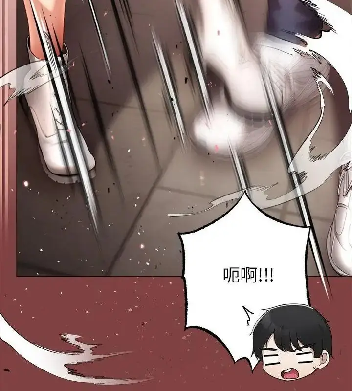 漫画《那个小太妹》第29话第16张图