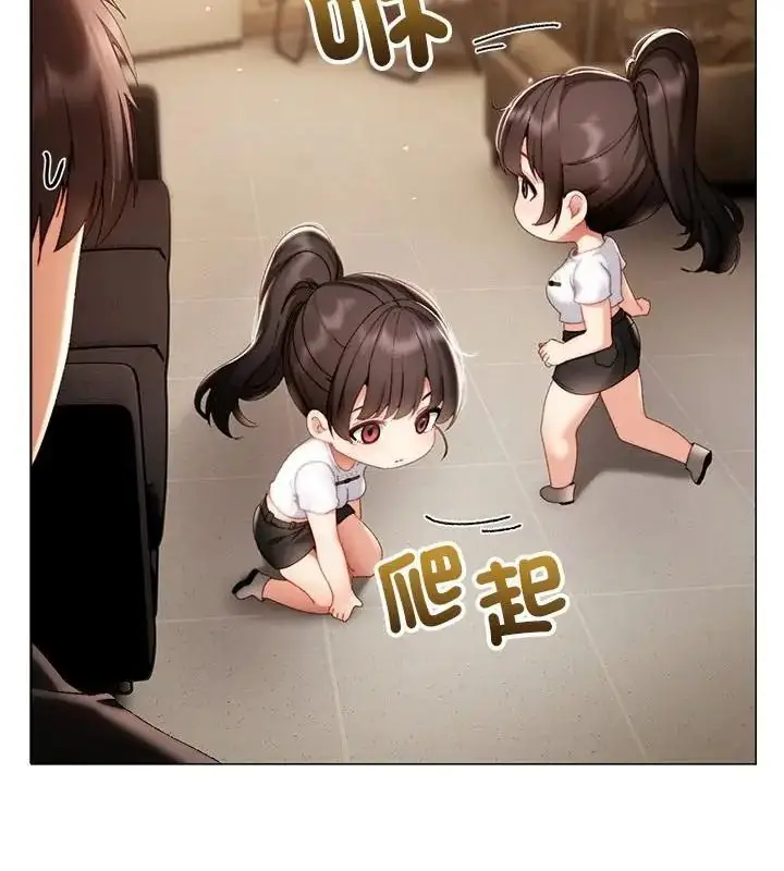 漫画《那个小太妹》第29话第160张图