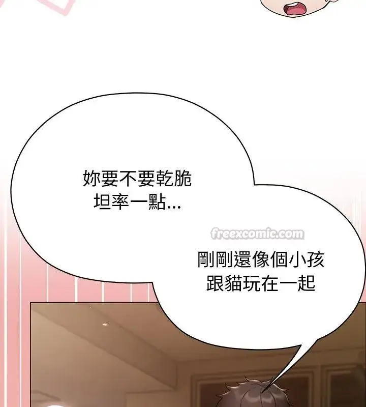 漫画《那个小太妹》第29话第165张图