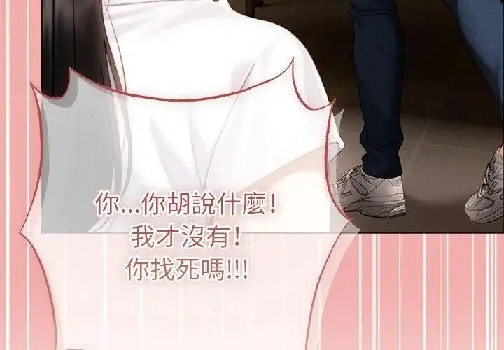 漫画《那个小太妹》第29话第167张图