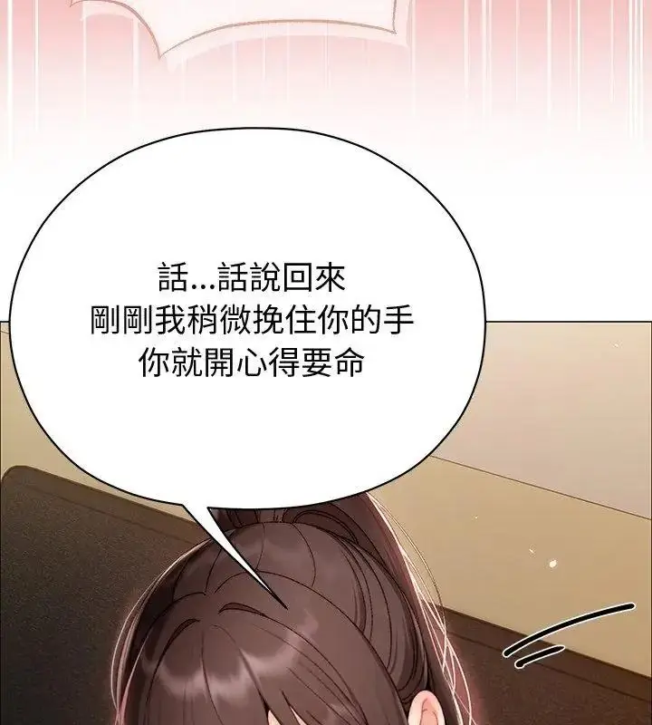 漫画《那个小太妹》第29话第168张图