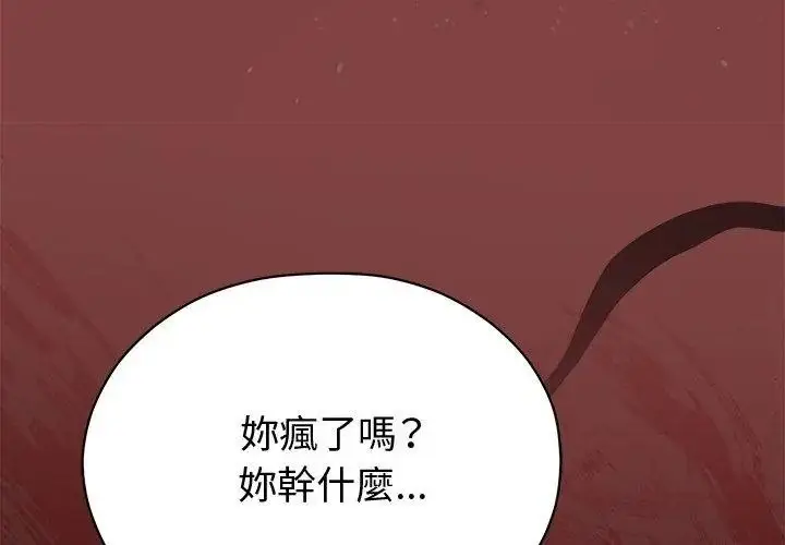 漫画《那个小太妹》第29话第17张图