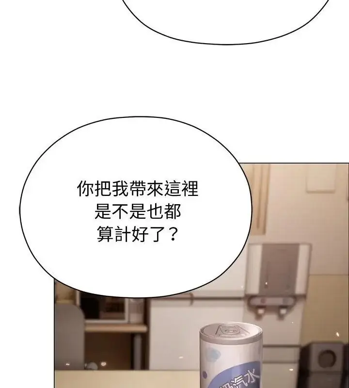 漫画《那个小太妹》第29话第171张图