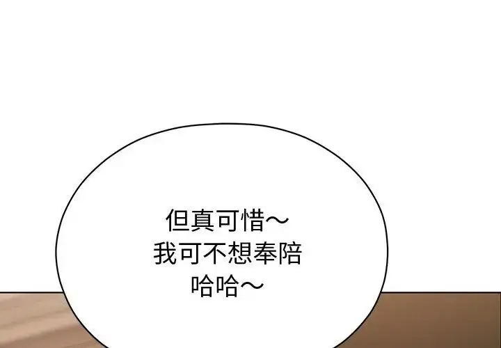 漫画《那个小太妹》第29话第173张图