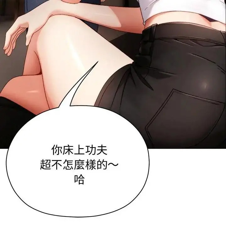 漫画《那个小太妹》第29话第175张图