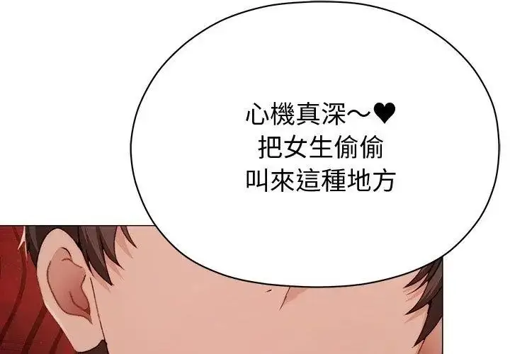 漫画《那个小太妹》第29话第176张图