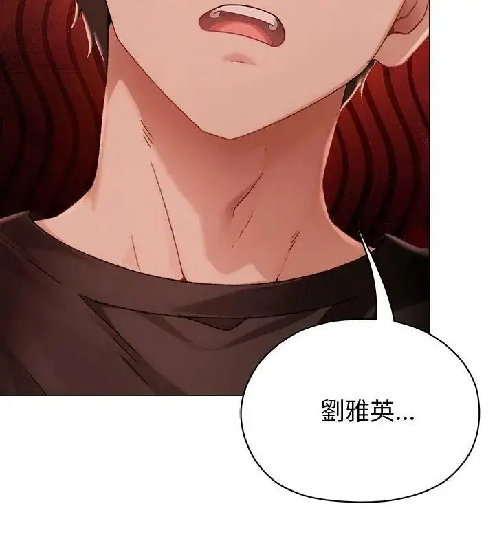 漫画《那个小太妹》第29话第177张图