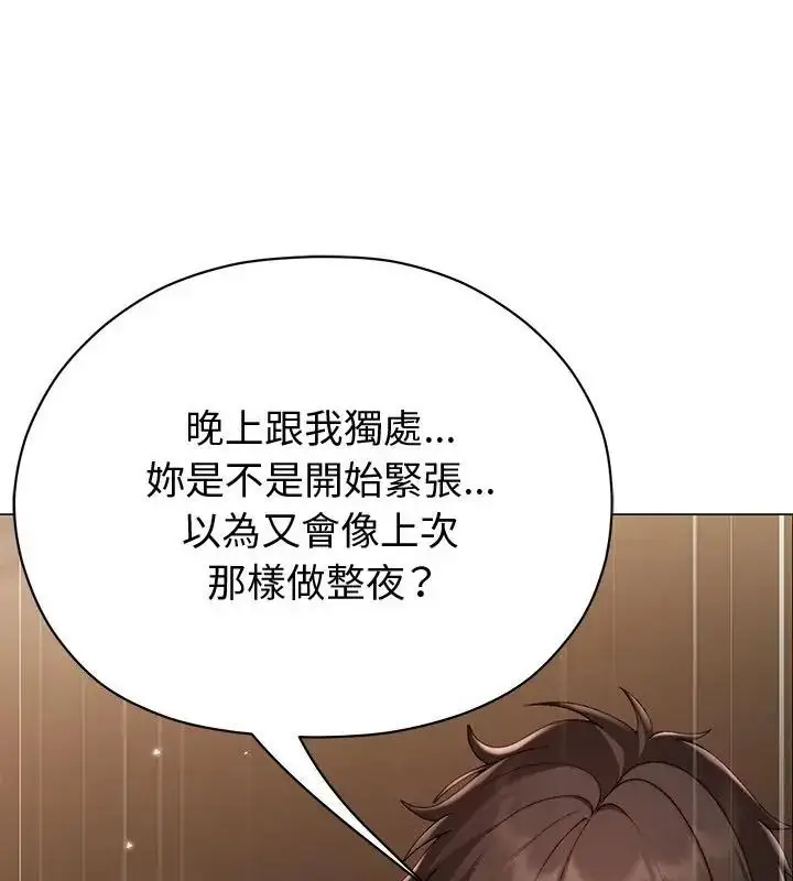 漫画《那个小太妹》第29话第178张图