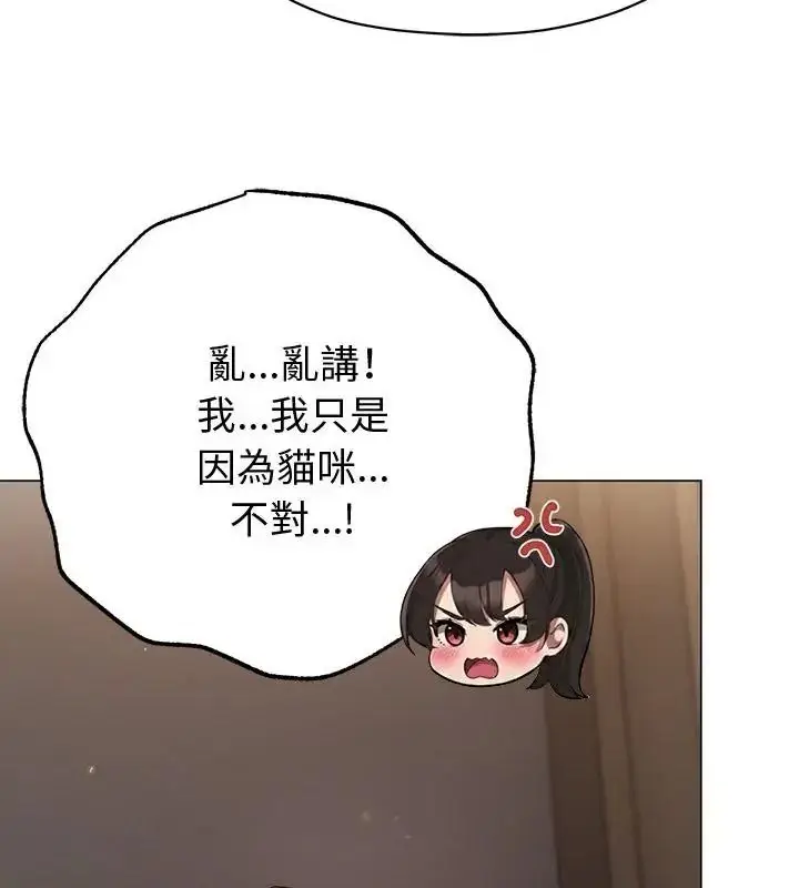漫画《那个小太妹》第29话第184张图