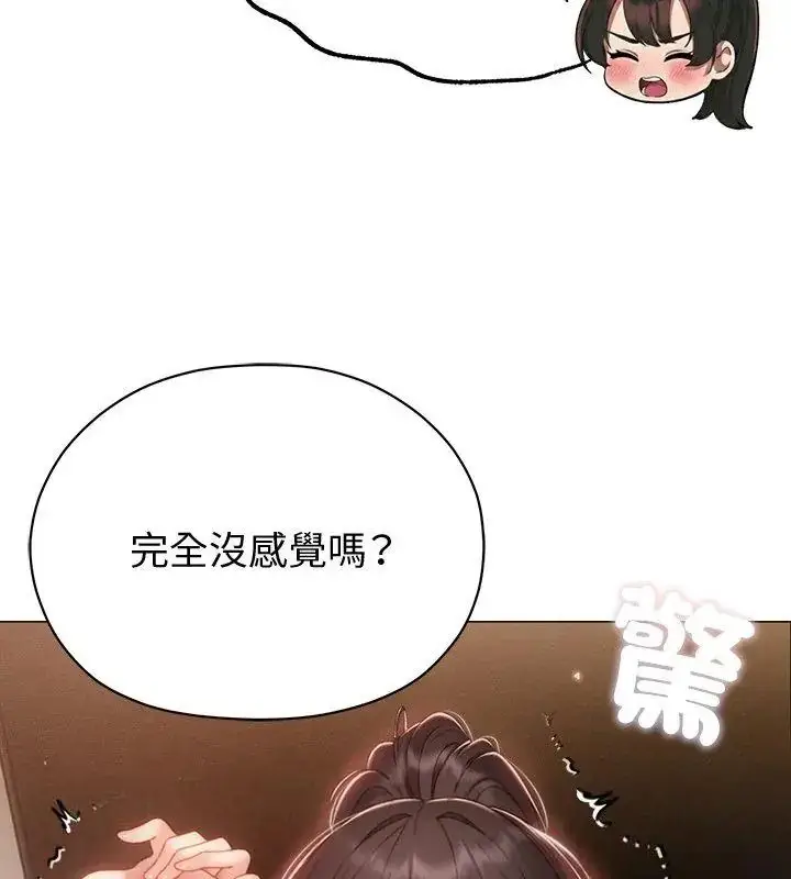 漫画《那个小太妹》第29话第186张图