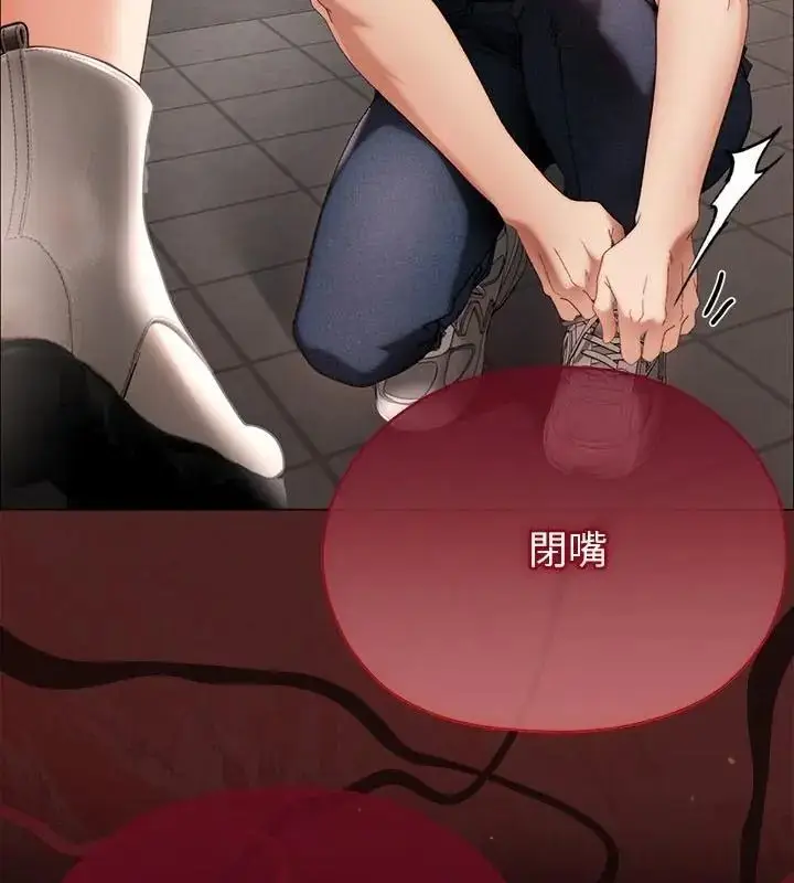 漫画《那个小太妹》第29话第19张图