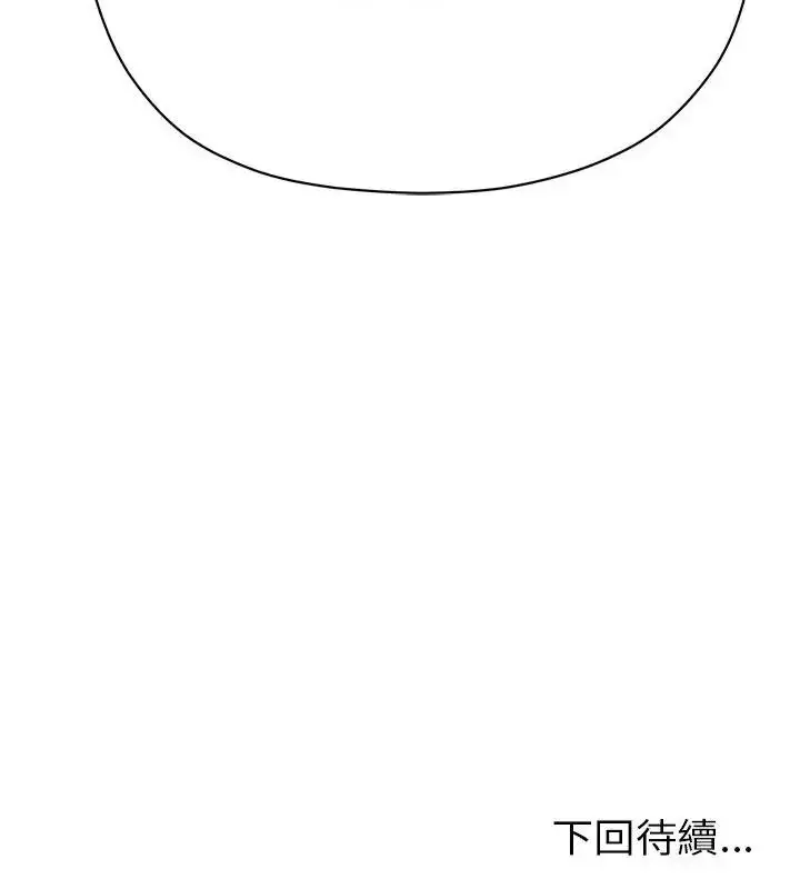 漫画《那个小太妹》第29话第190张图