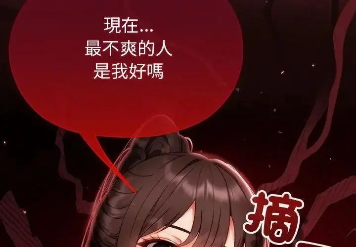 漫画《那个小太妹》第29话第20张图