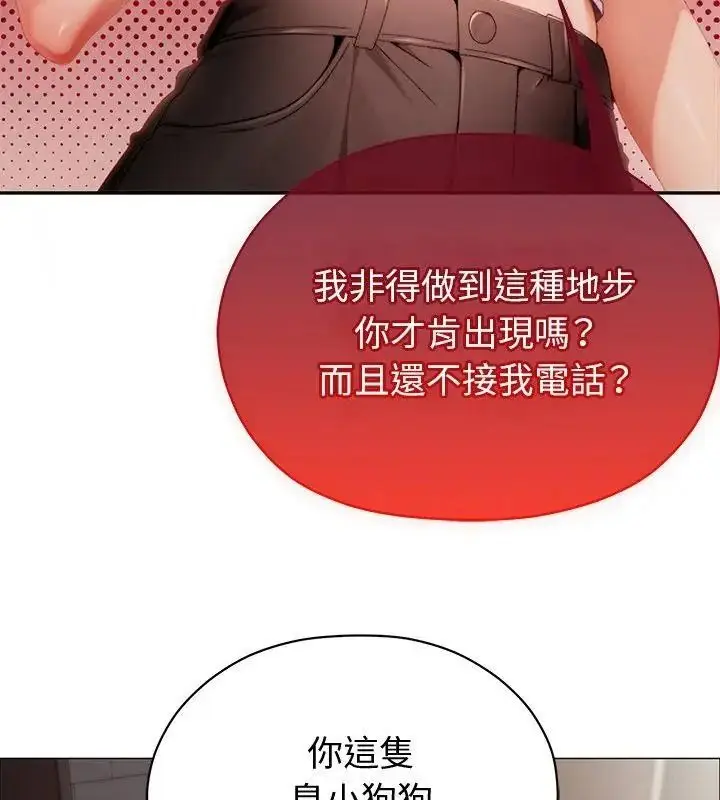 漫画《那个小太妹》第29话第22张图