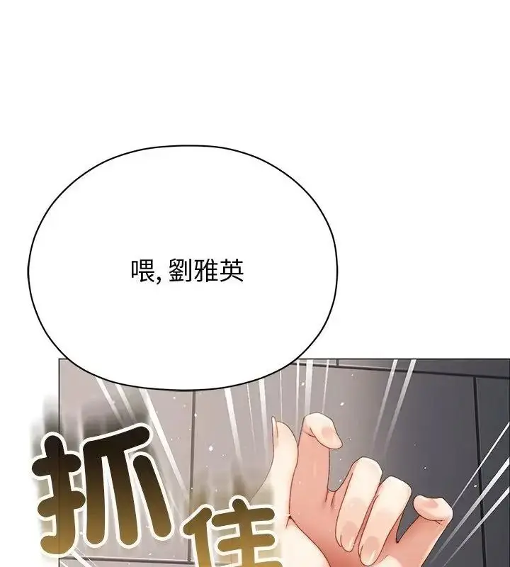 漫画《那个小太妹》第29话第25张图