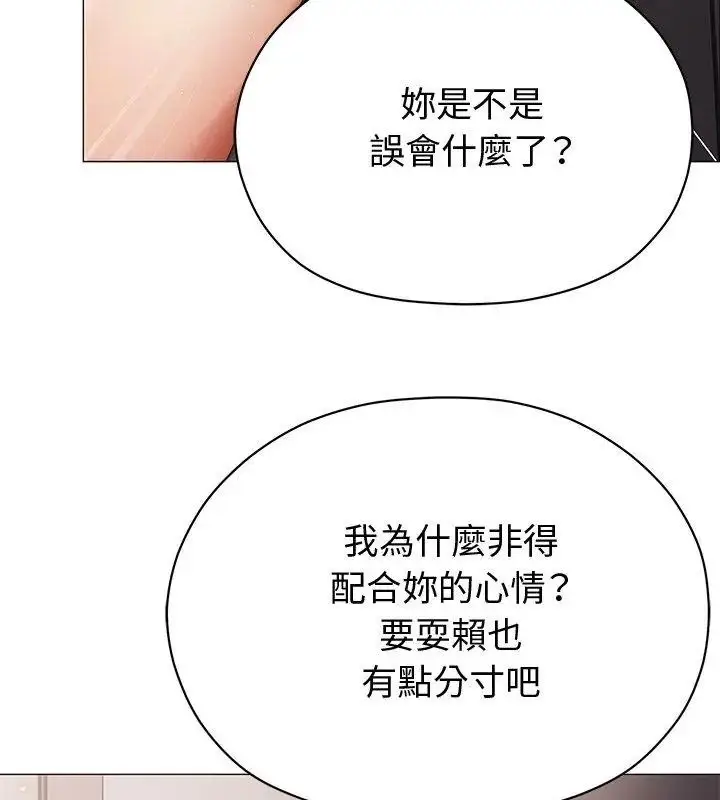 漫画《那个小太妹》第29话第27张图