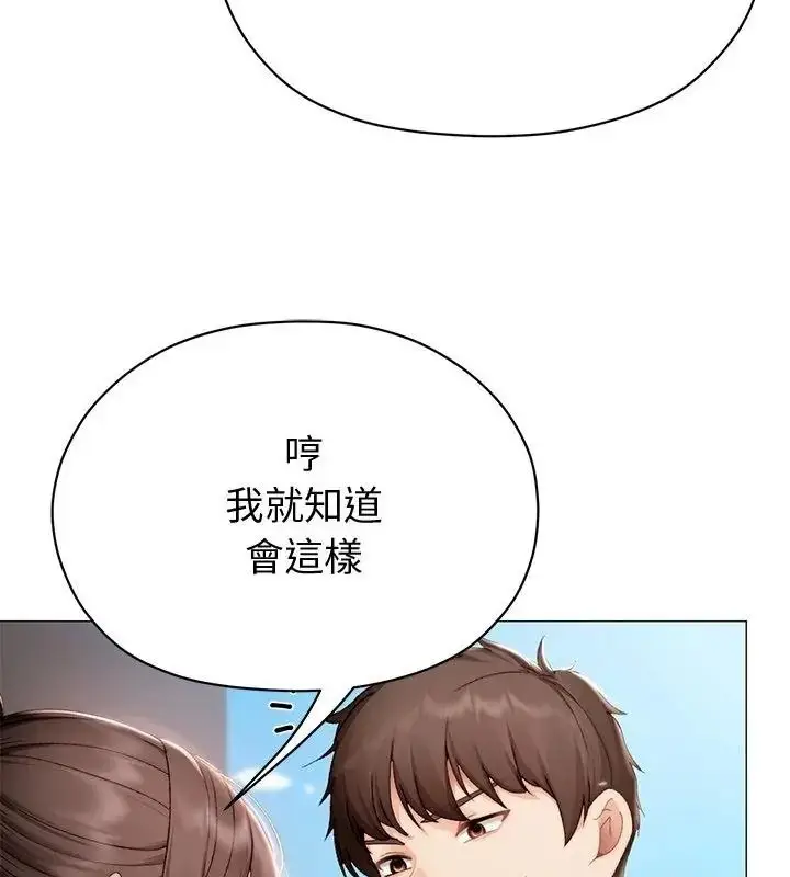 漫画《那个小太妹》第29话第31张图