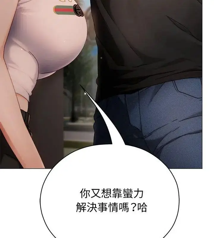 漫画《那个小太妹》第29话第33张图