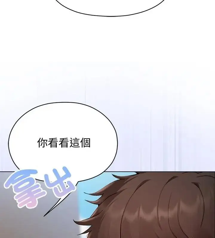 漫画《那个小太妹》第29话第34张图
