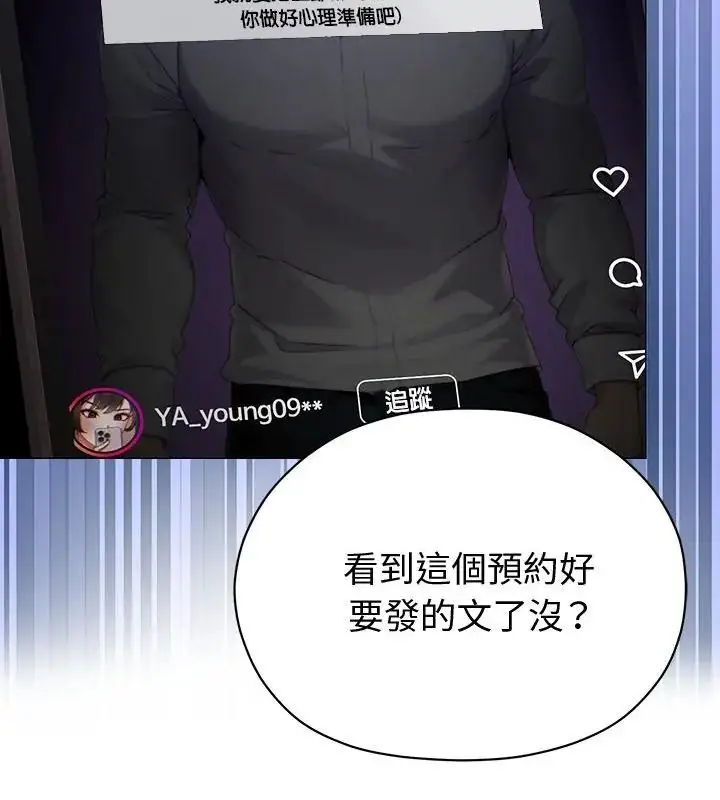 漫画《那个小太妹》第29话第37张图