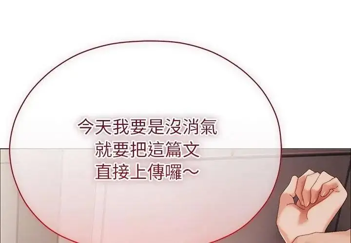 漫画《那个小太妹》第29话第38张图