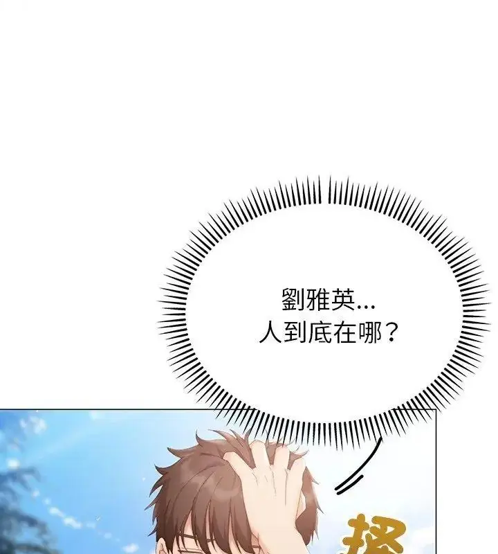 漫画《那个小太妹》第29话第4张图