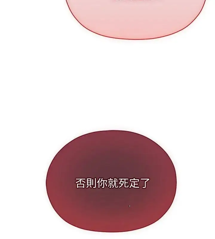 漫画《那个小太妹》第29话第42张图