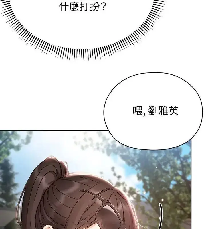 漫画《那个小太妹》第29话第49张图