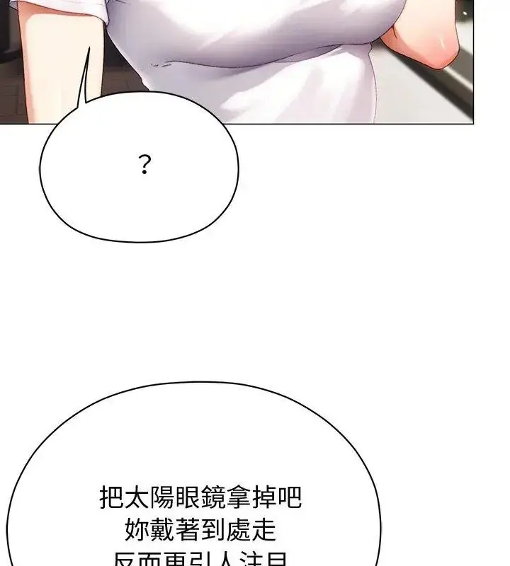 漫画《那个小太妹》第29话第51张图