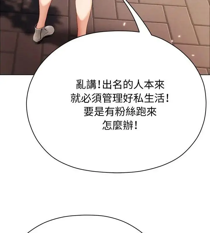 漫画《那个小太妹》第29话第54张图