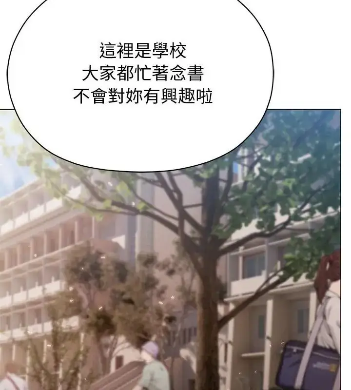 漫画《那个小太妹》第29话第55张图