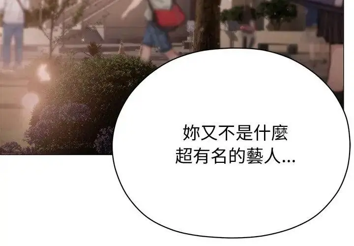 漫画《那个小太妹》第29话第56张图
