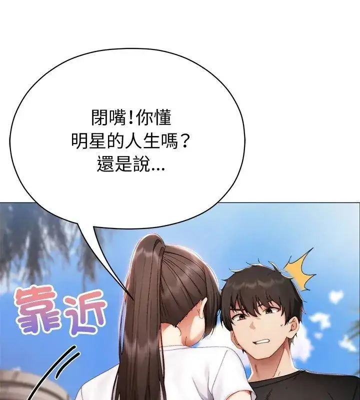 漫画《那个小太妹》第29话第57张图