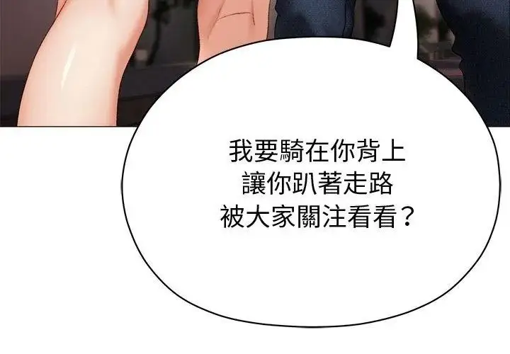 漫画《那个小太妹》第29话第59张图