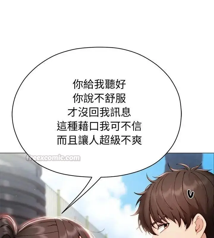 漫画《那个小太妹》第29话第60张图