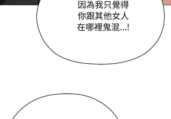 漫画《那个小太妹》第29话第62张图