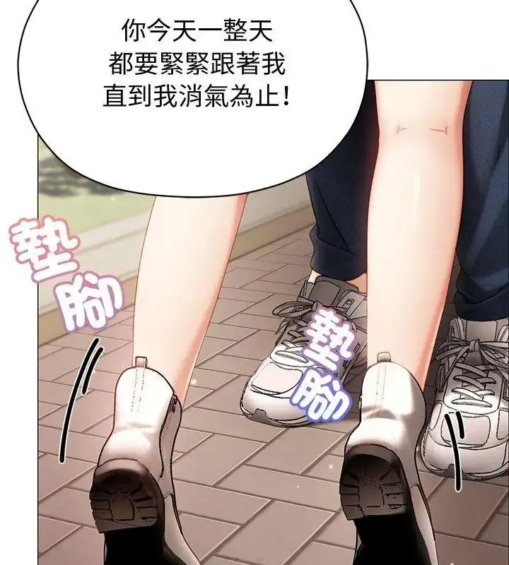 漫画《那个小太妹》第29话第63张图
