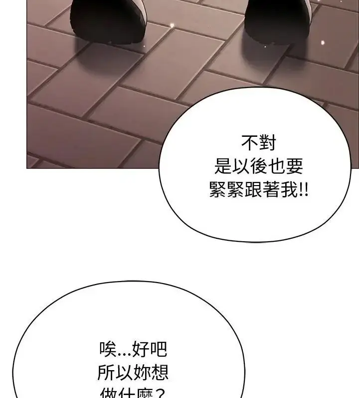 漫画《那个小太妹》第29话第64张图