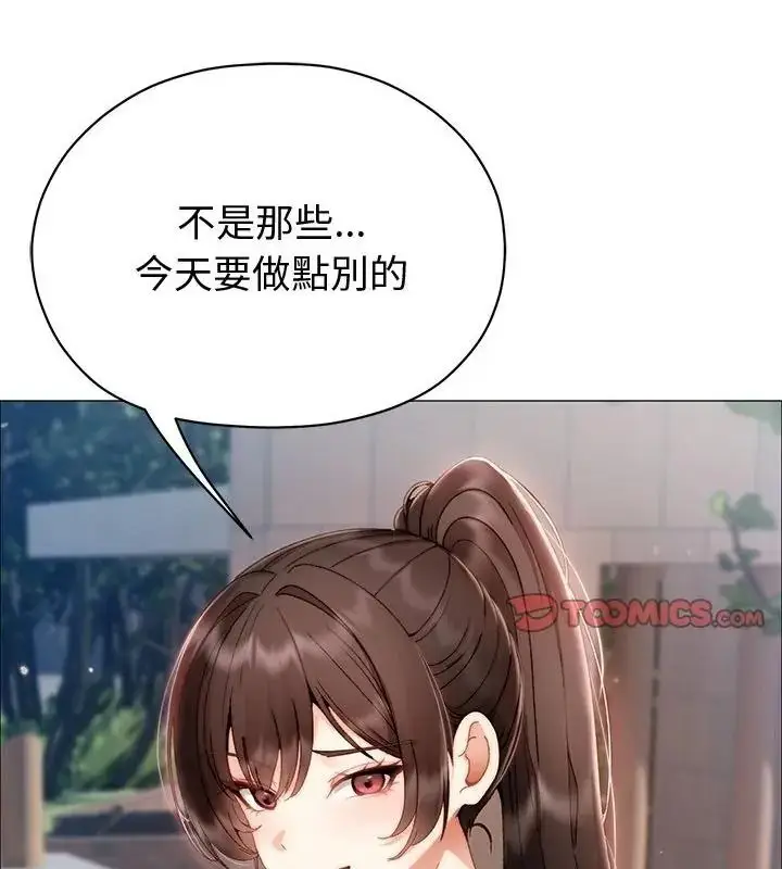 漫画《那个小太妹》第29话第67张图