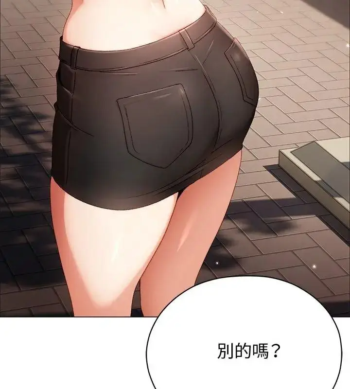 漫画《那个小太妹》第29话第69张图
