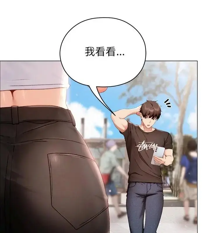 漫画《那个小太妹》第29话第7张图