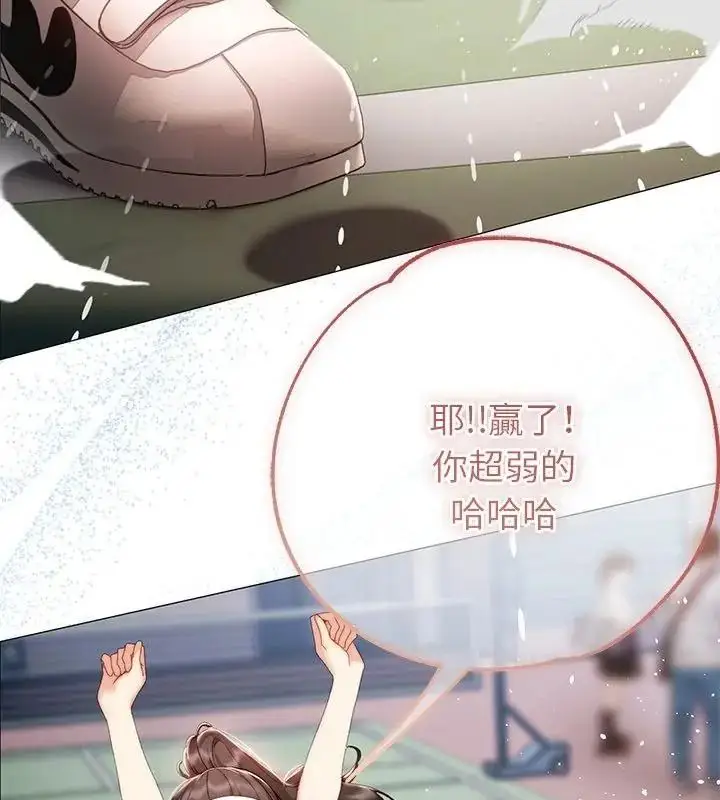 漫画《那个小太妹》第29话第76张图