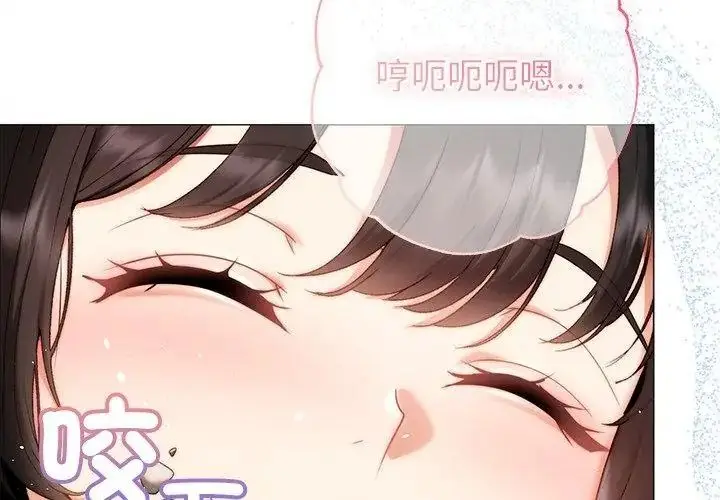 漫画《那个小太妹》第29话第80张图