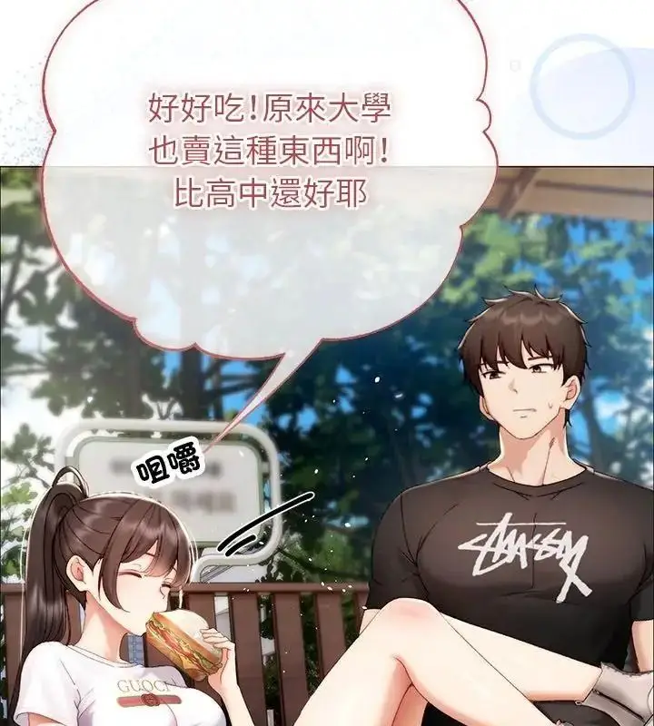 漫画《那个小太妹》第29话第82张图