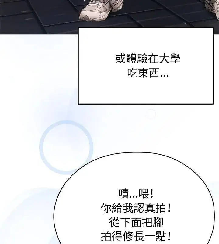漫画《那个小太妹》第29话第84张图