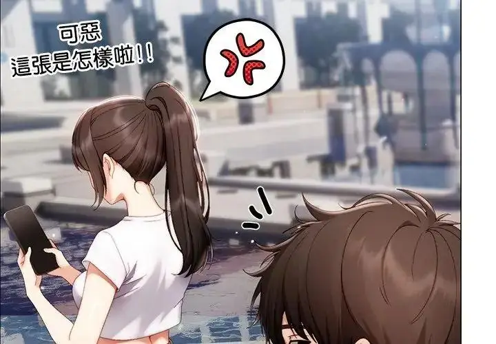 漫画《那个小太妹》第29话第89张图