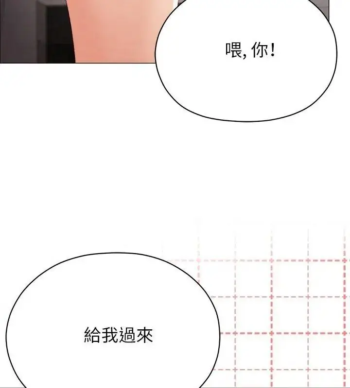 漫画《那个小太妹》第29话第9张图
