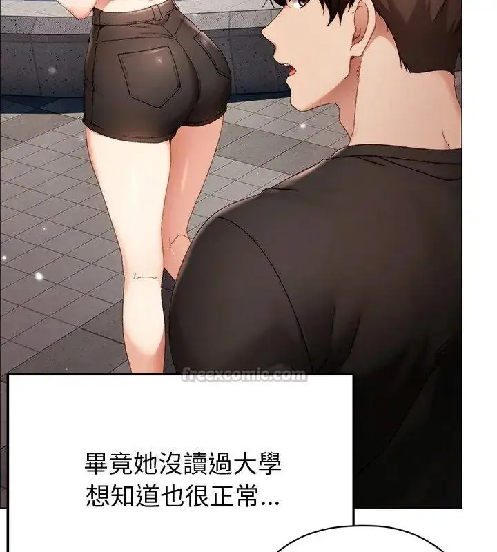漫画《那个小太妹》第29话第90张图