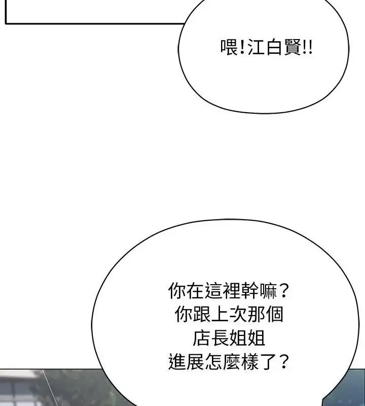 漫画《那个小太妹》第29话第91张图