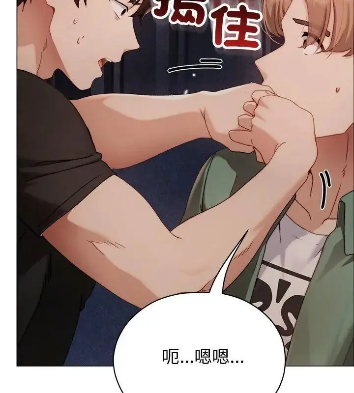 漫画《那个小太妹》第29话第96张图
